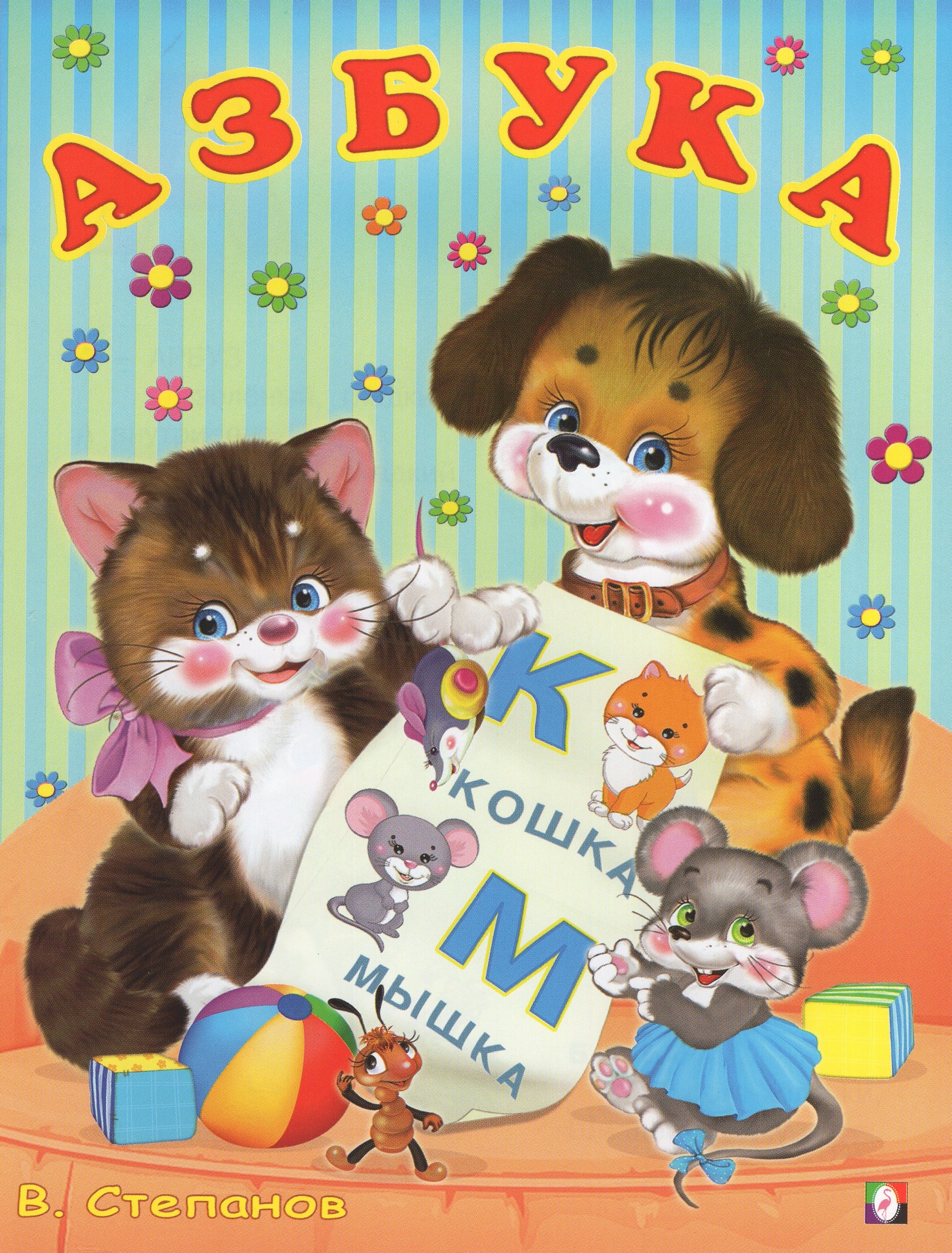 

Азбука