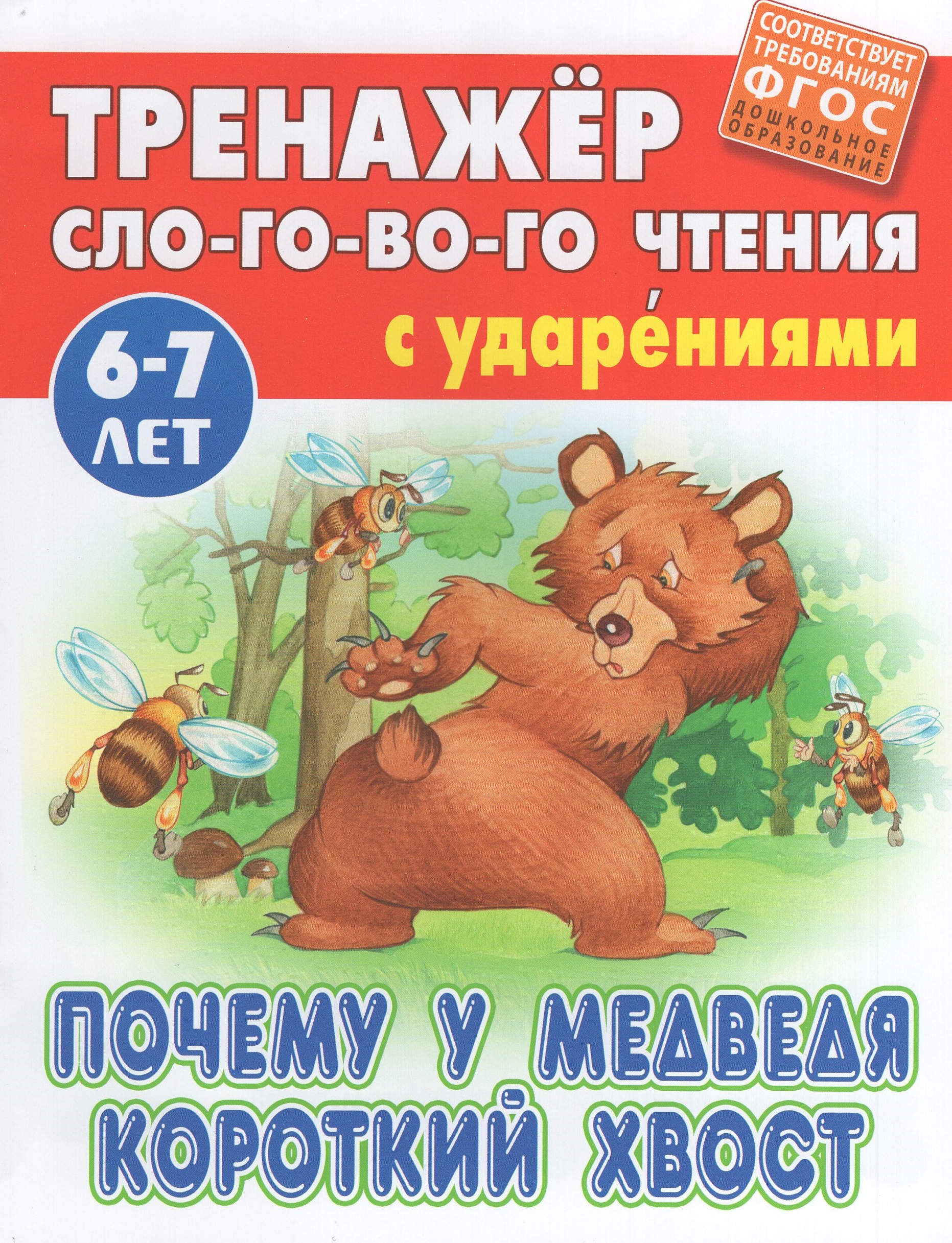 

Почему у медведя короткий хвост
