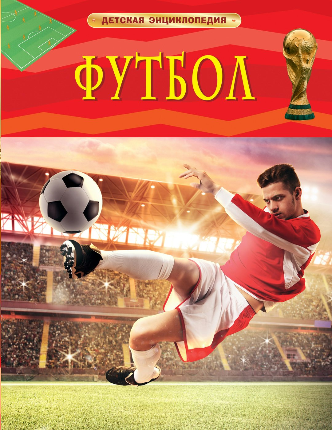 

Футбол