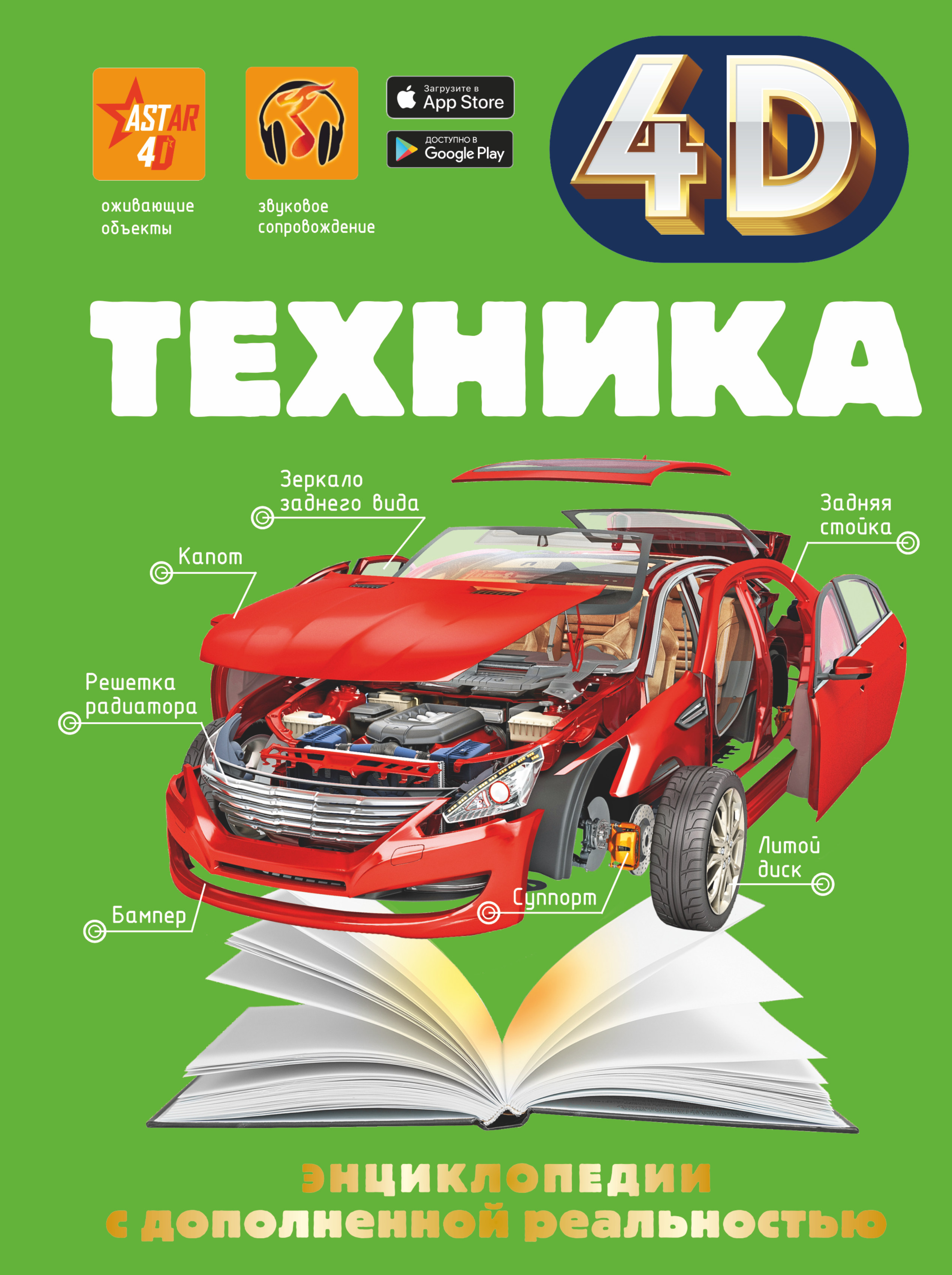 

Техника