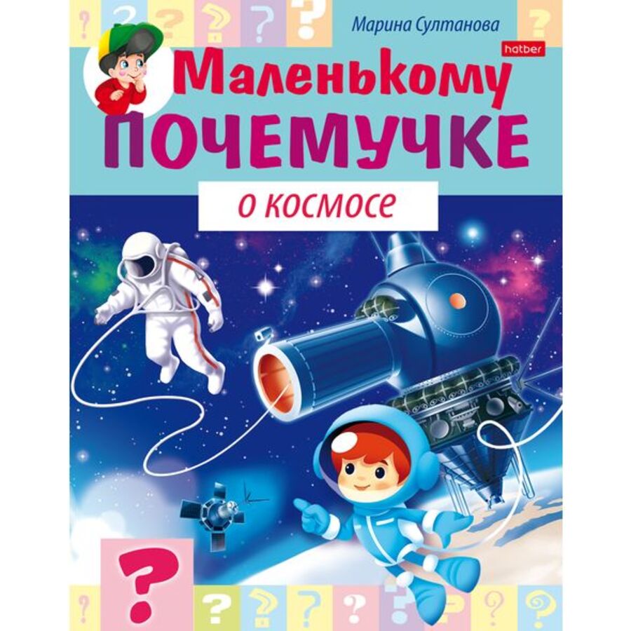 

О космосе