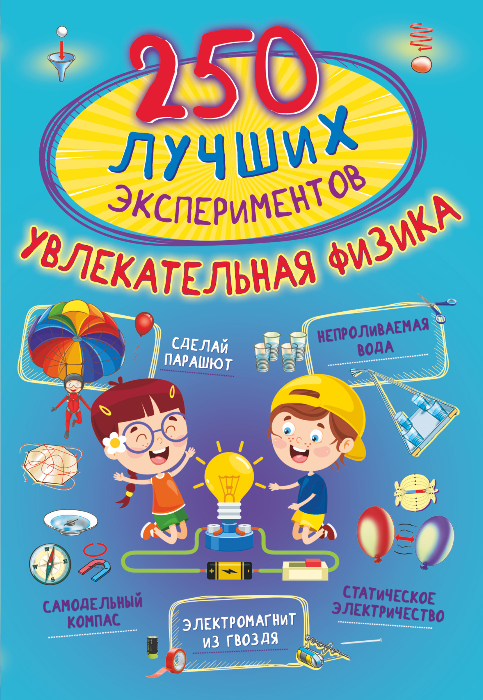 Мини-набор «цветные червяки». Эксперимент в маркетинговых исследованиях. Pwgood эксперимент 69. Схема проведения эксперимента. Лучшие эксперименты.