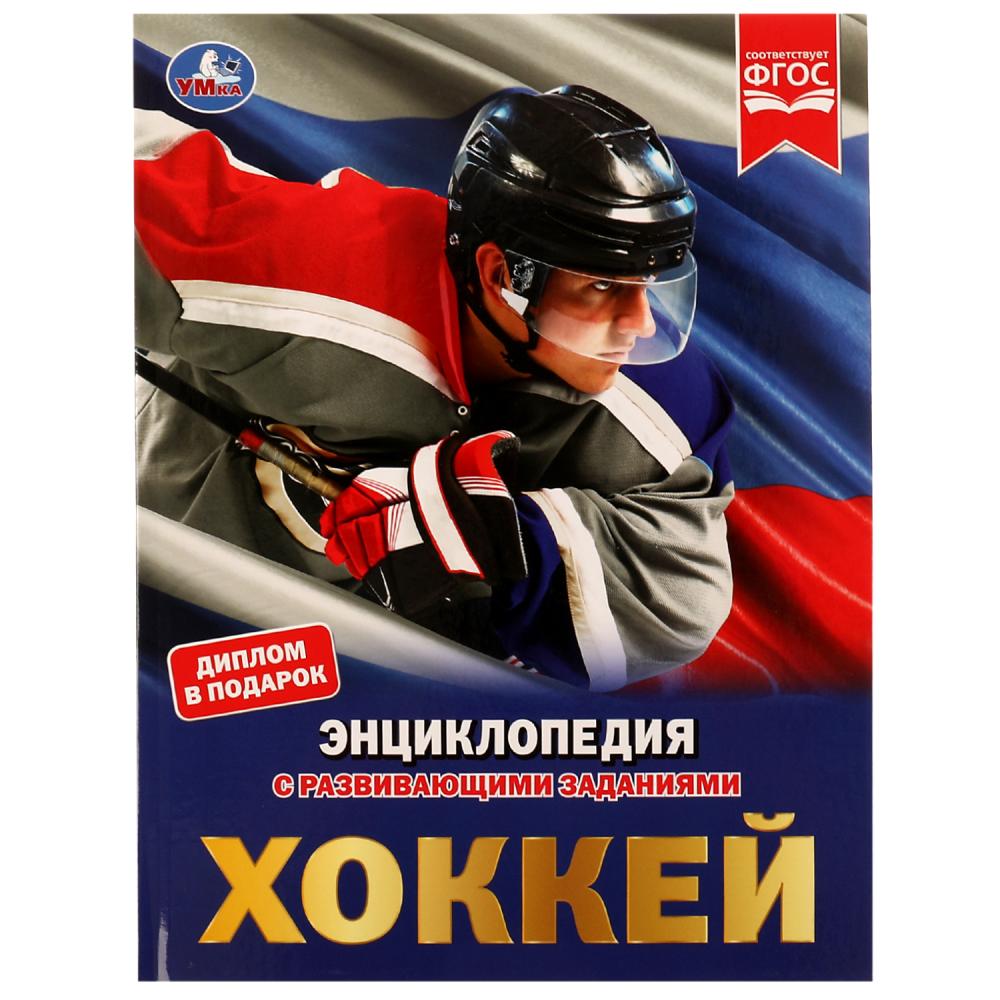 

Хоккей