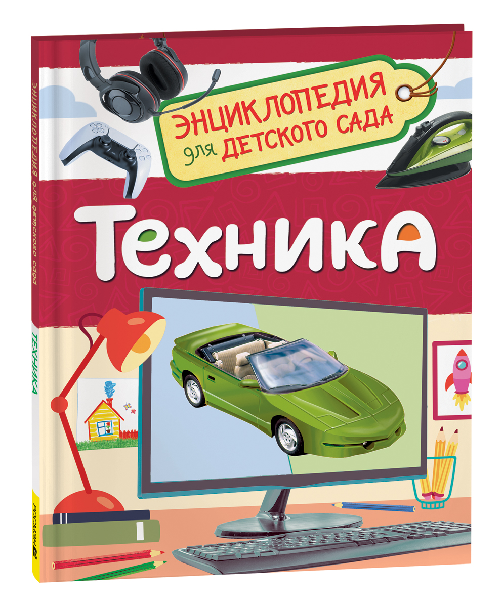 

Техника