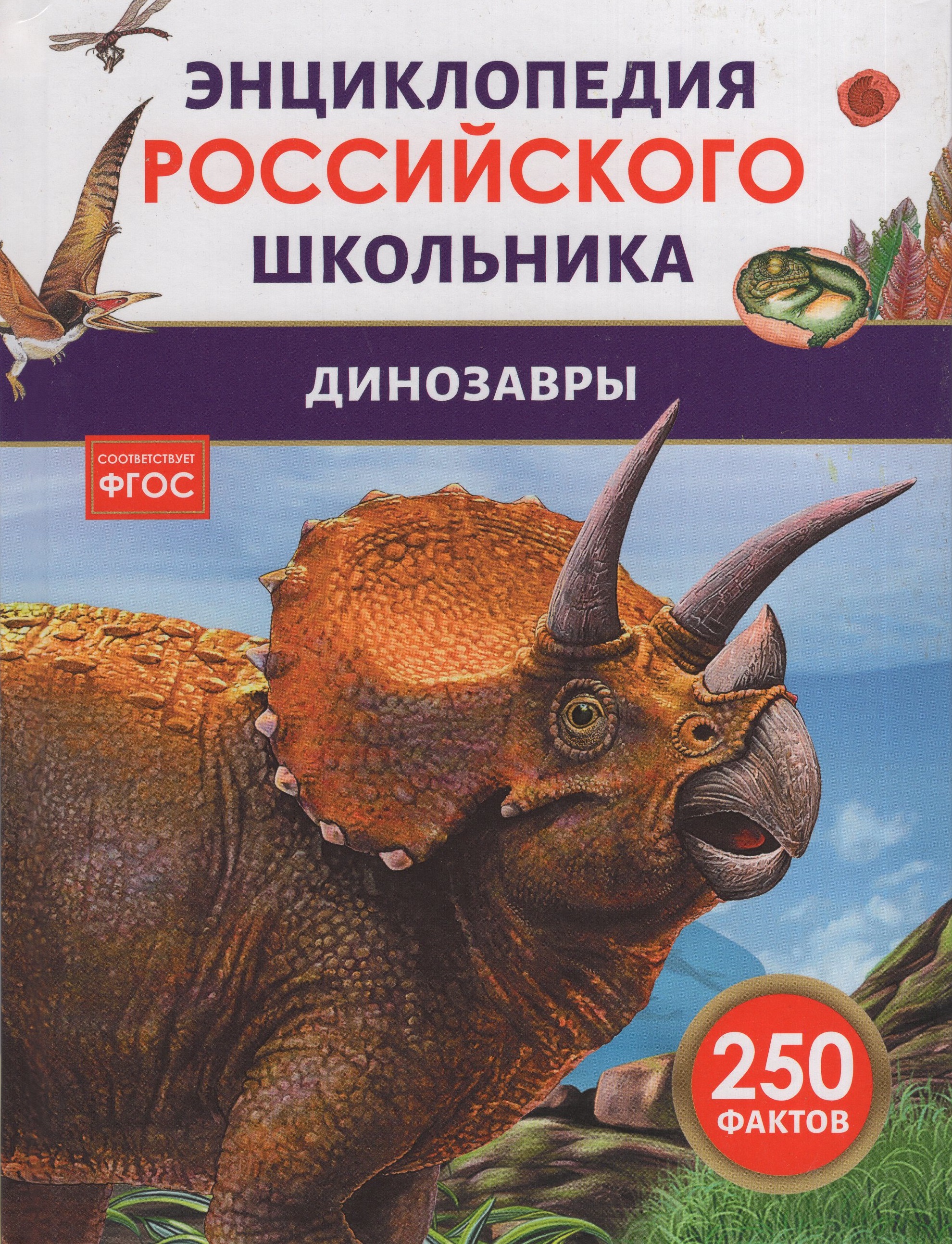 

Динозавры