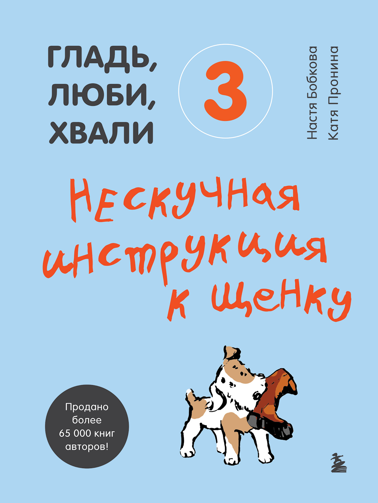 

Нескучная инструкция к щенку