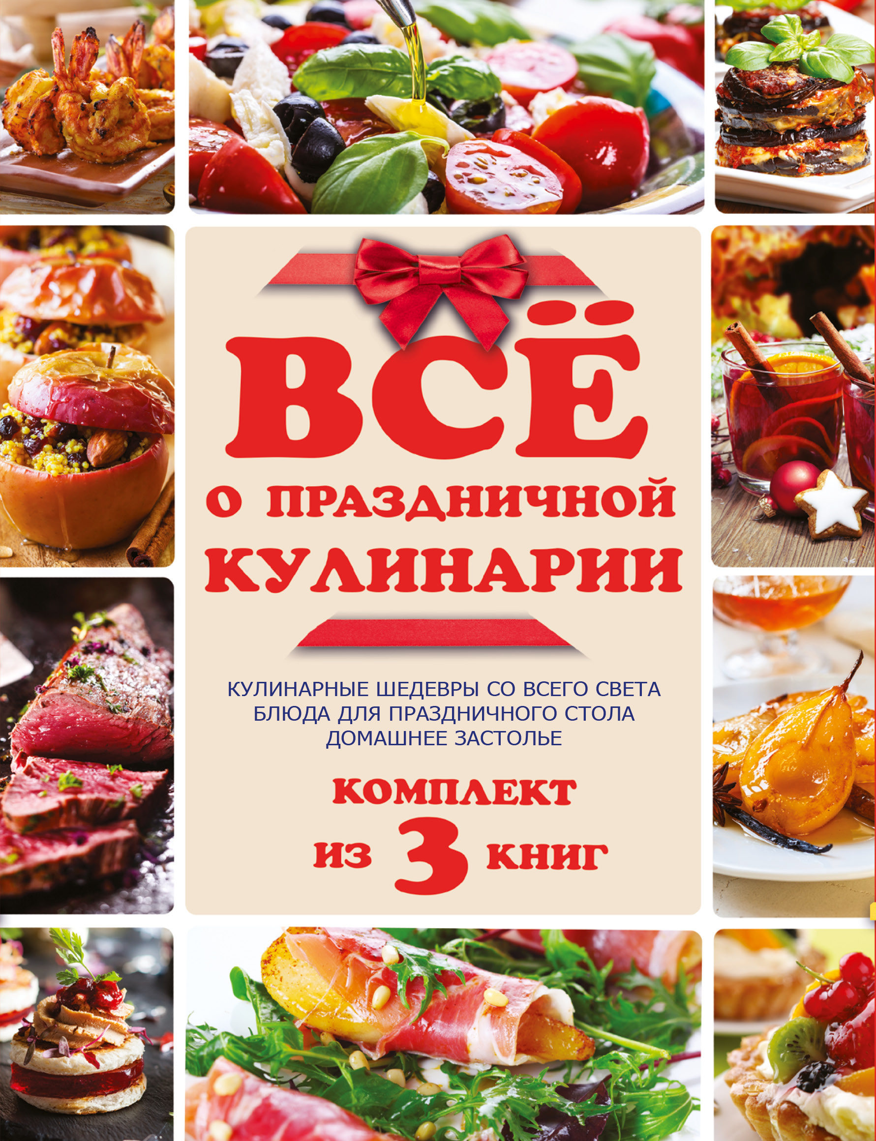 кулинария прайс. десерты в кафе меню. окей кулинария. ресторан галактика меню. кулинария окей ассортимент.
