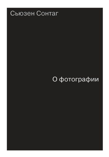 

О фотографии