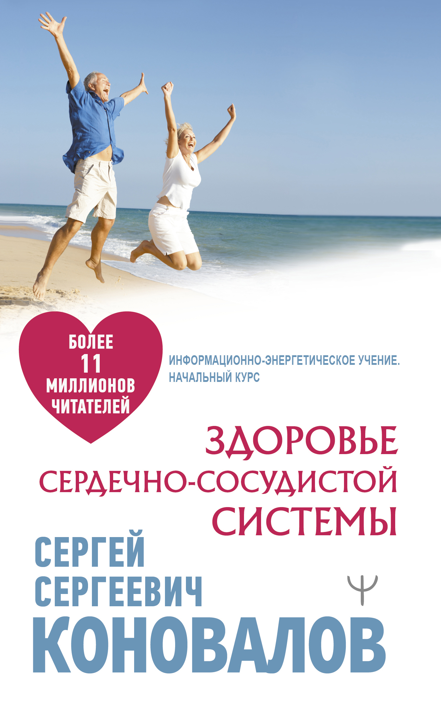 

Здоровье сердечно-сосудистой системы