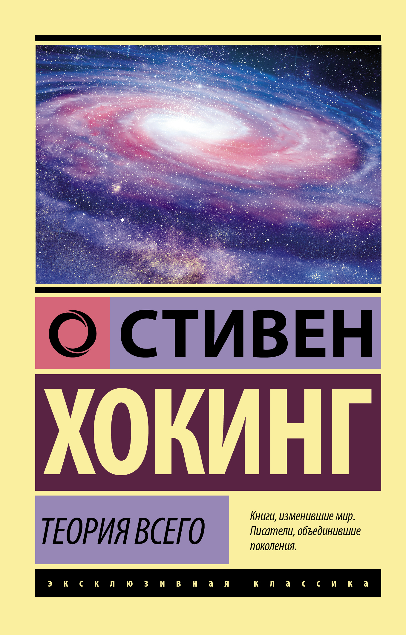 

Теория Всего