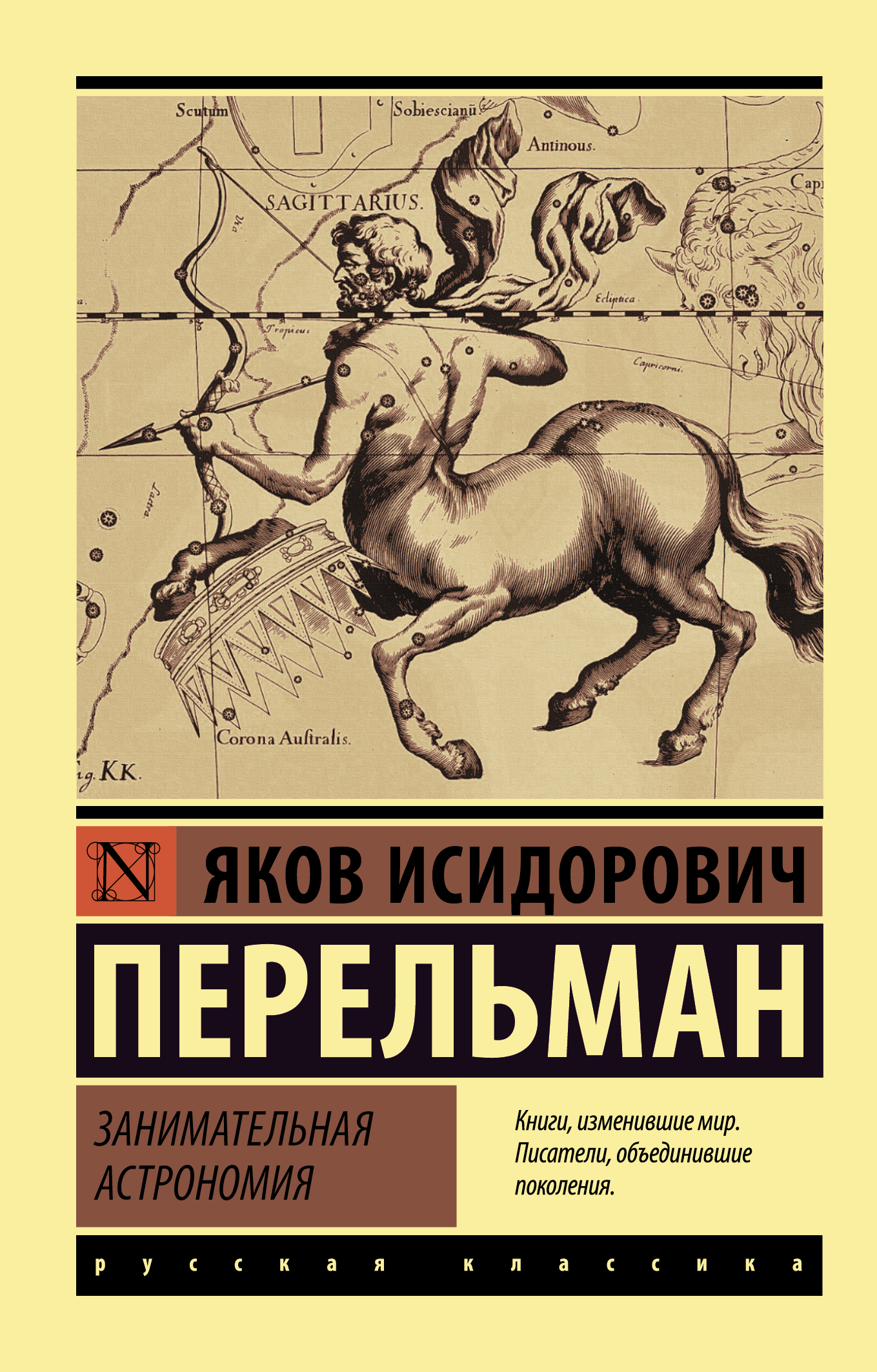 

Занимательная астрономия