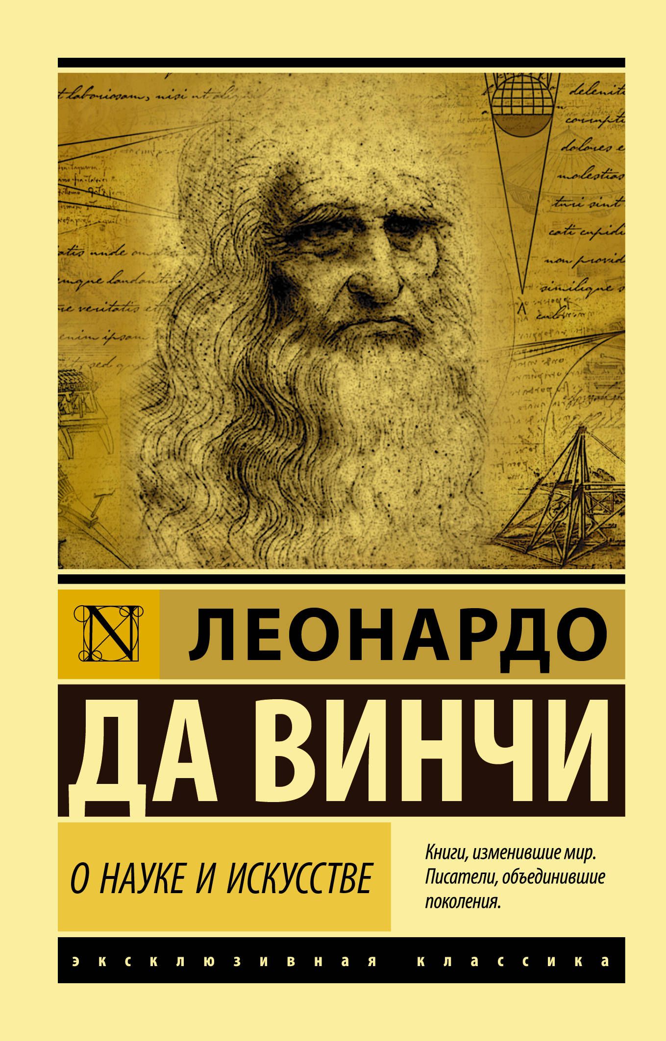 

О науке и искусстве