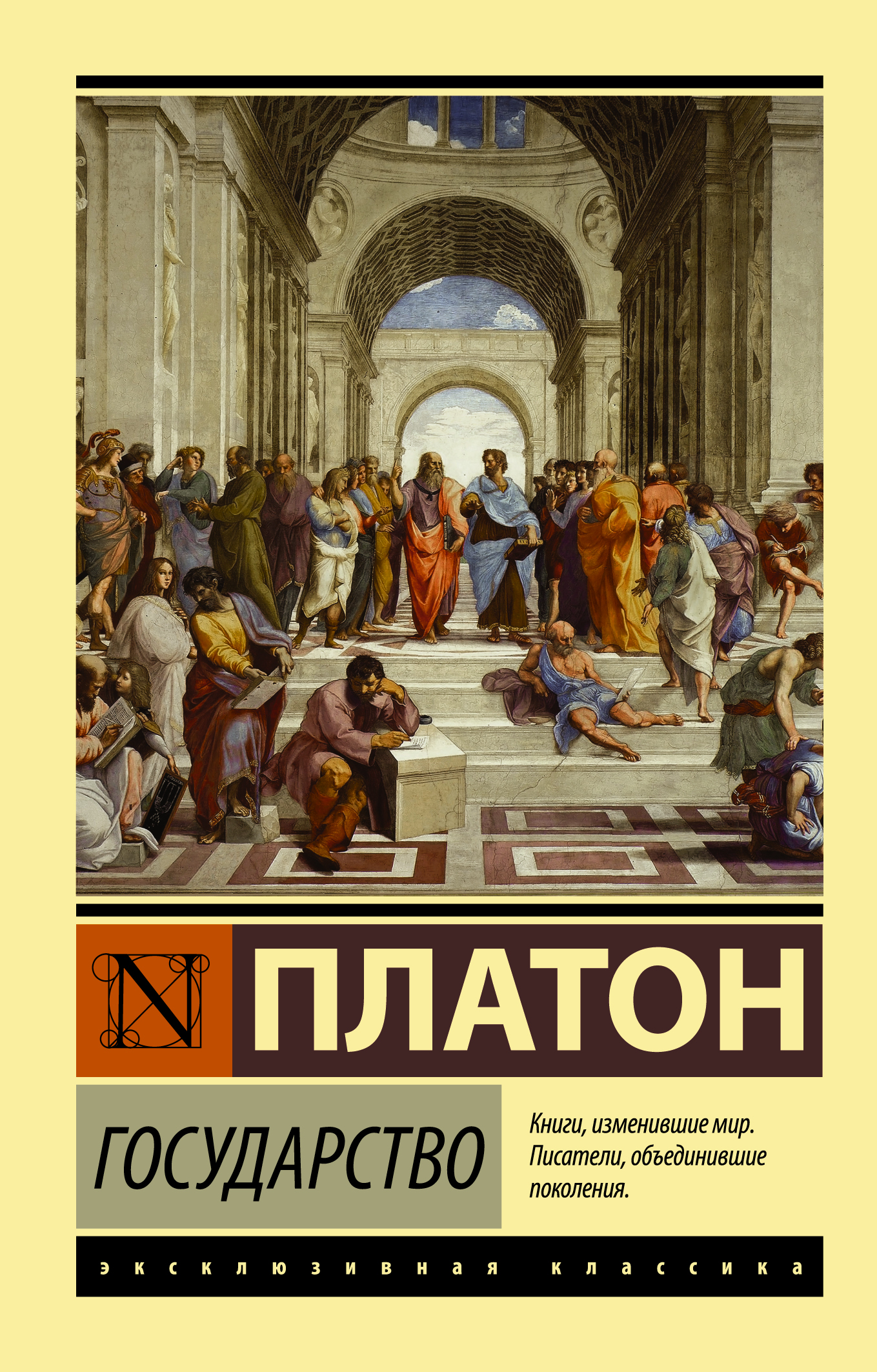 

Государство