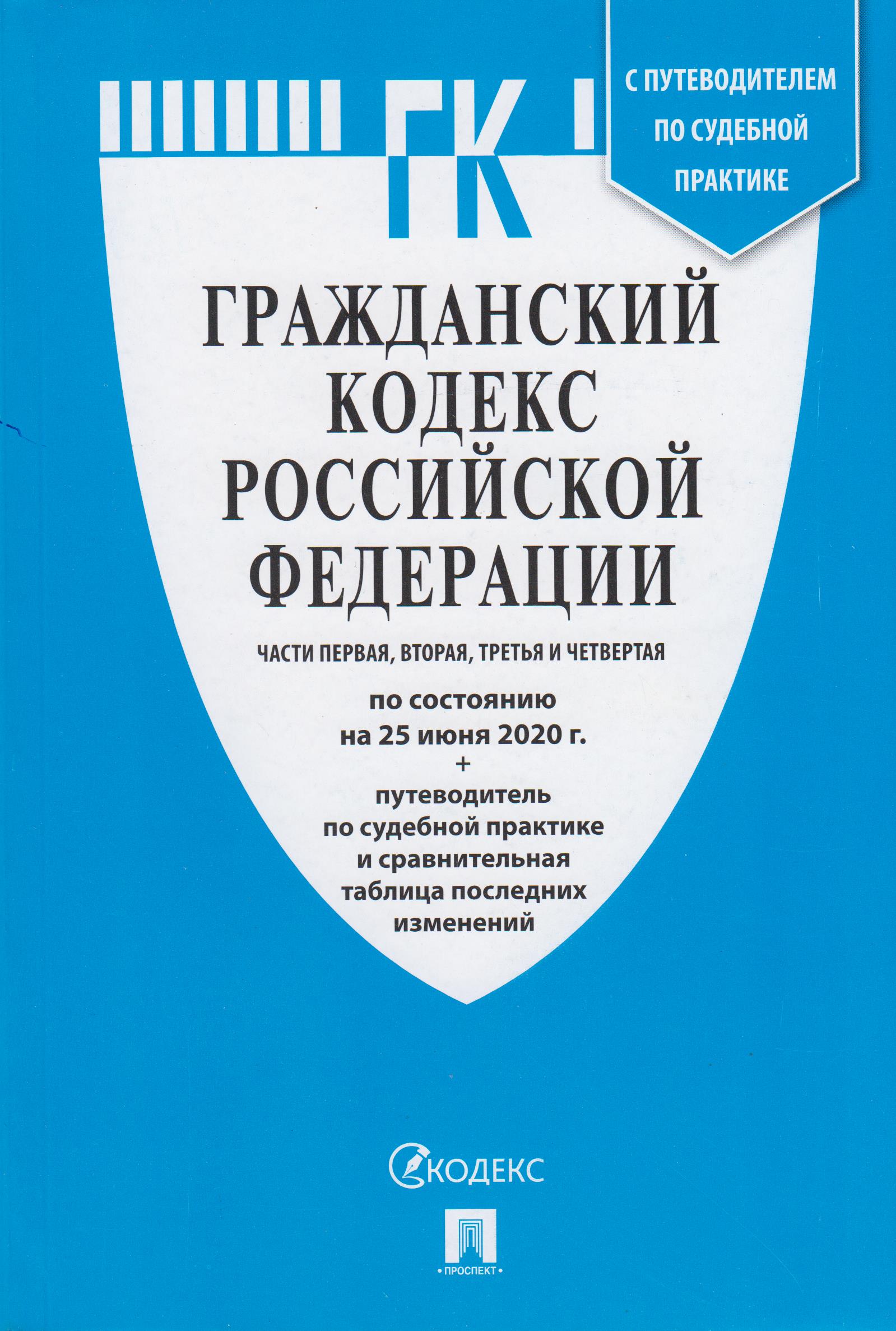 Налоговый кодекс. Налоговый кодекс изменения и дополнения 2024. Налоговый кодекс. Налоговый кодекс изменения и дополнения 2024. Налоговый кодекс.