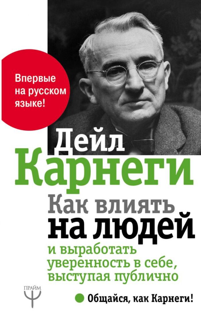

Как влиять на людей и выработать уверенность в себе, выступая публично