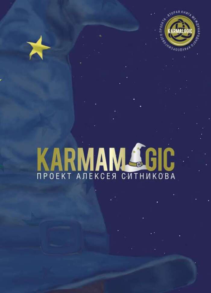 

KARMAMAGIC