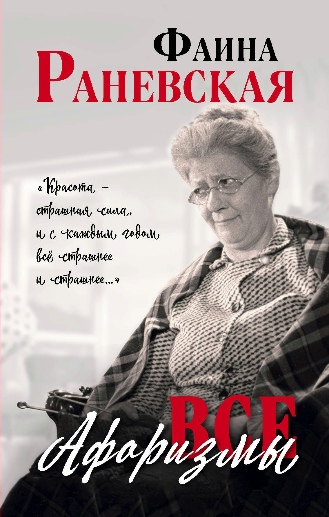 

Все афоризмы