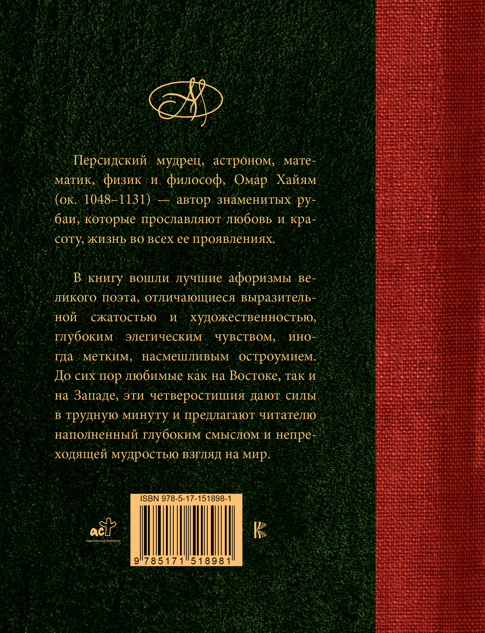 Омар хайям поздравления женщине