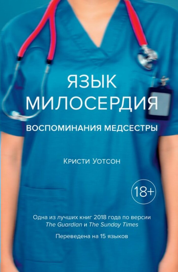Алфавит медсестры