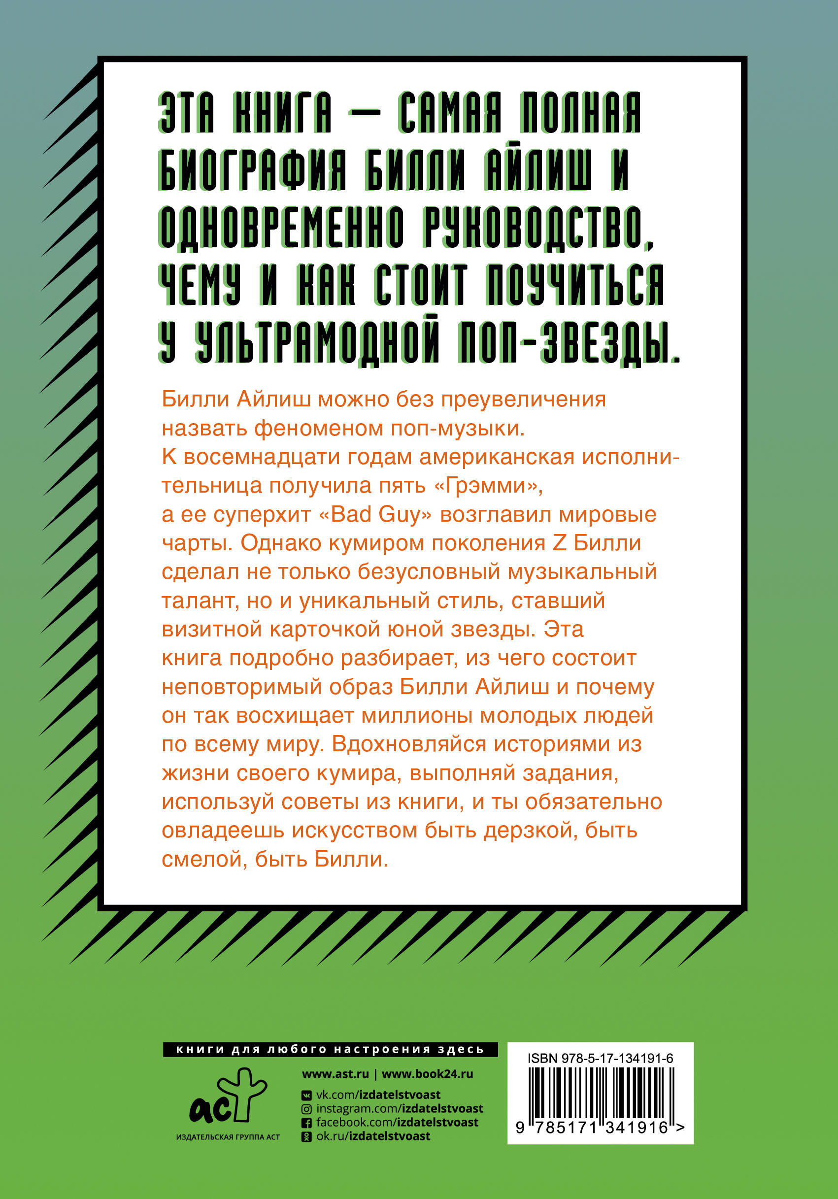 Book 24 Ru Интернет Магазин Личный Кабинет Book 24 Ru Интернет Магазин Личный Кабинет