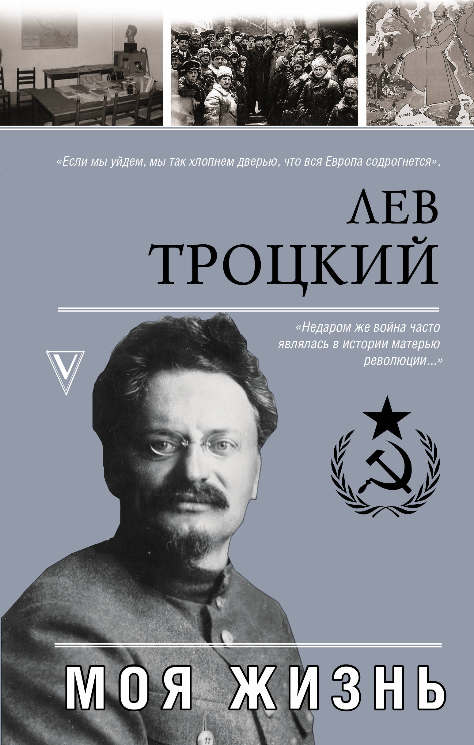 

Моя жизнь