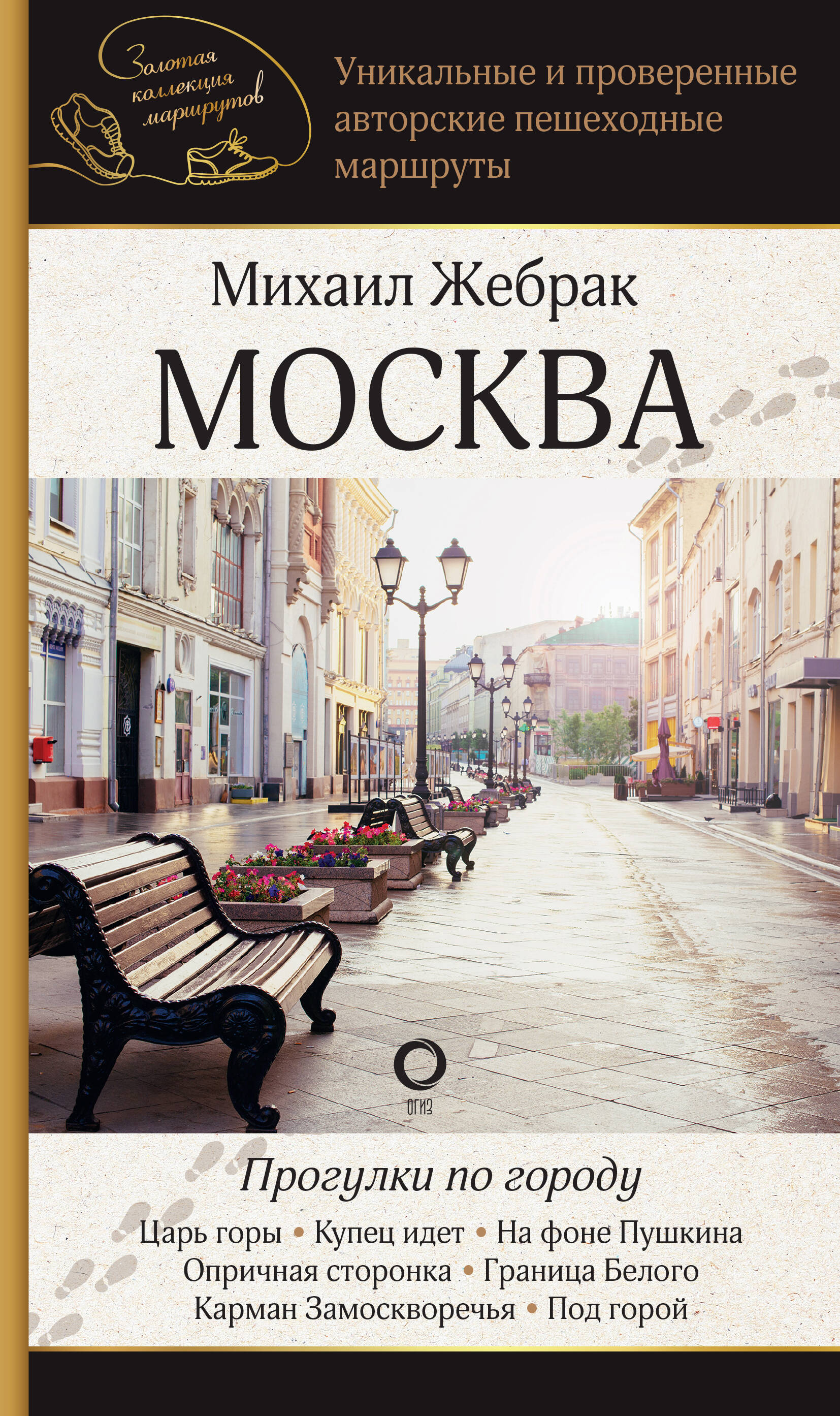 

Москва. Прогулки по городу