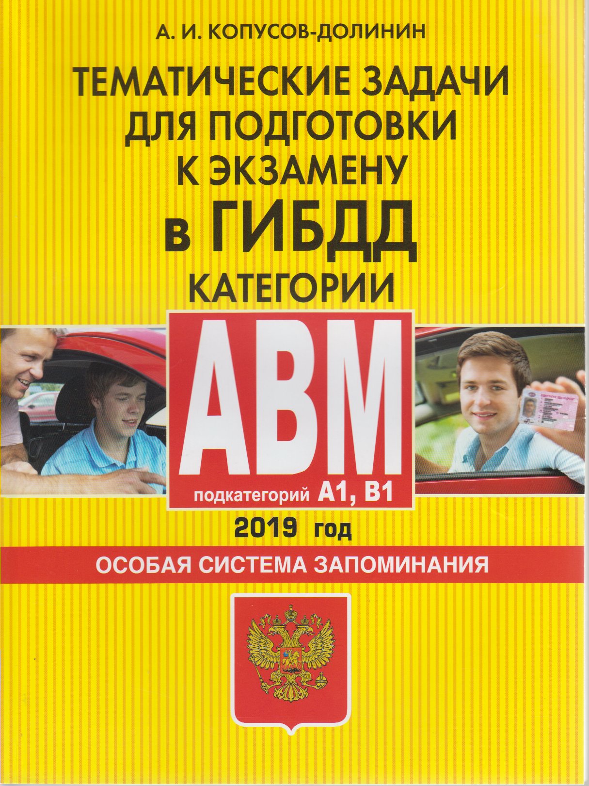 Экзаменационная карточка. Экзаменационные билеты книги. Экзамен пдд 2023. Подготовка к экзамену категория а. Подготовка к экзамену категория а.