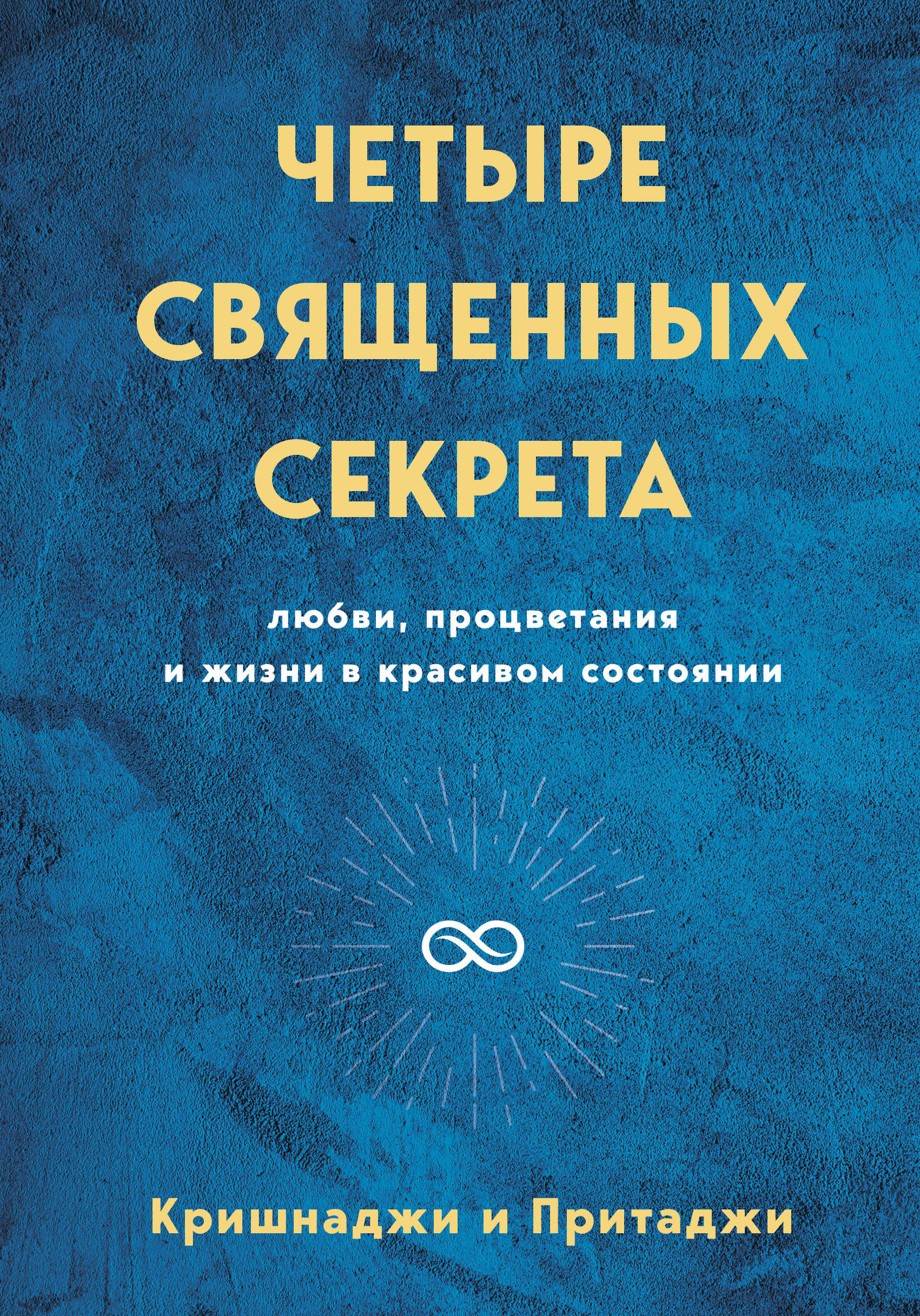 Название священной книги ислама. Священные писания различных религий. Священные книги ислама. Священные книги. Сюаньу китайская мифология.