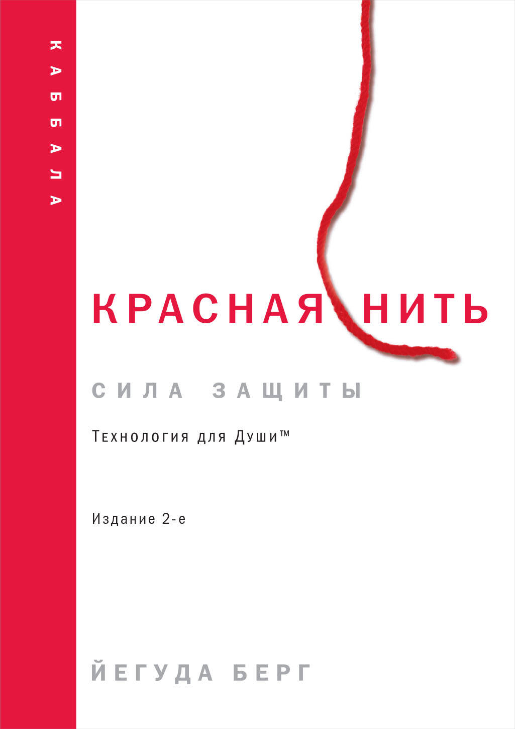 

Красная нить