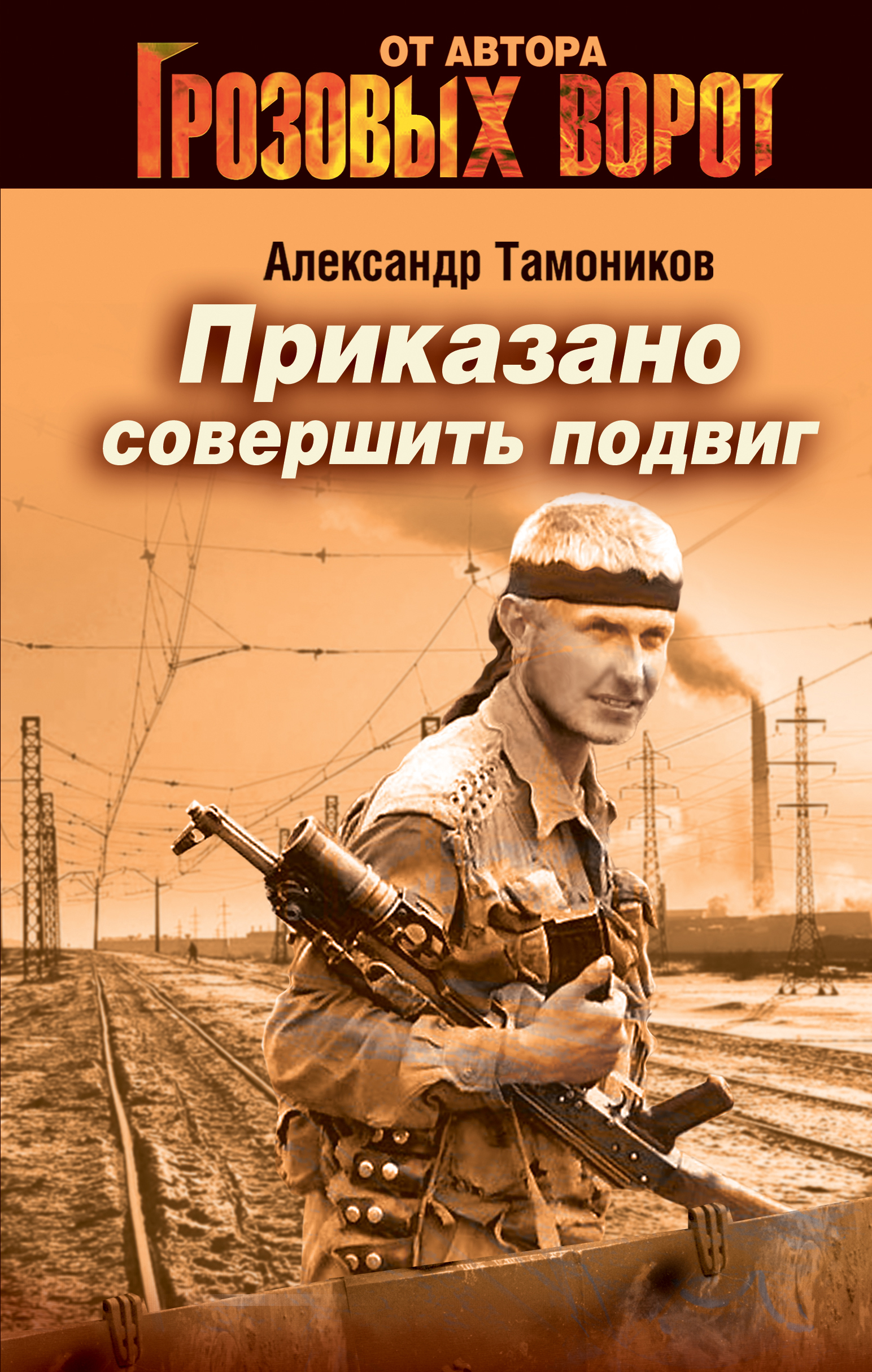 Заступа книга. Велели книги. Велели книги. Велели книги. Велели книги.