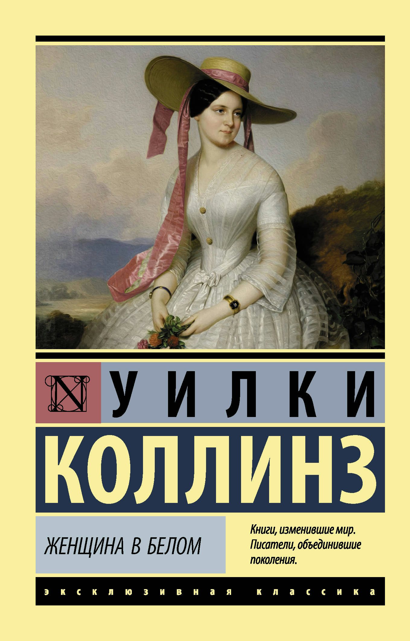 

Женщина в белом