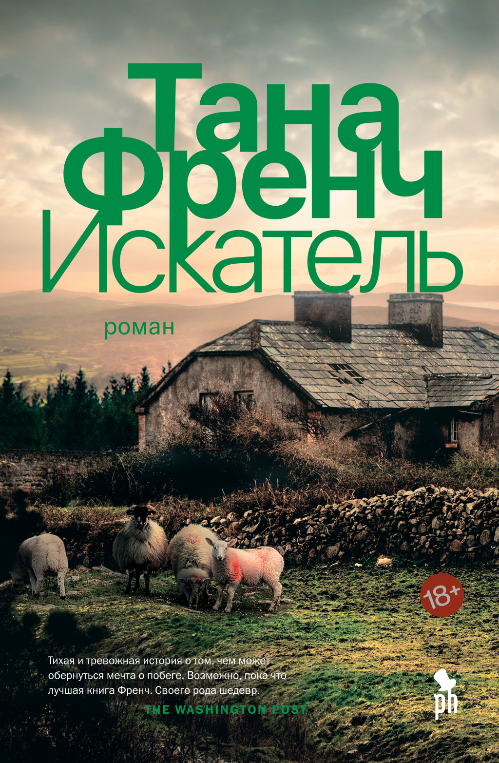 

Искатель