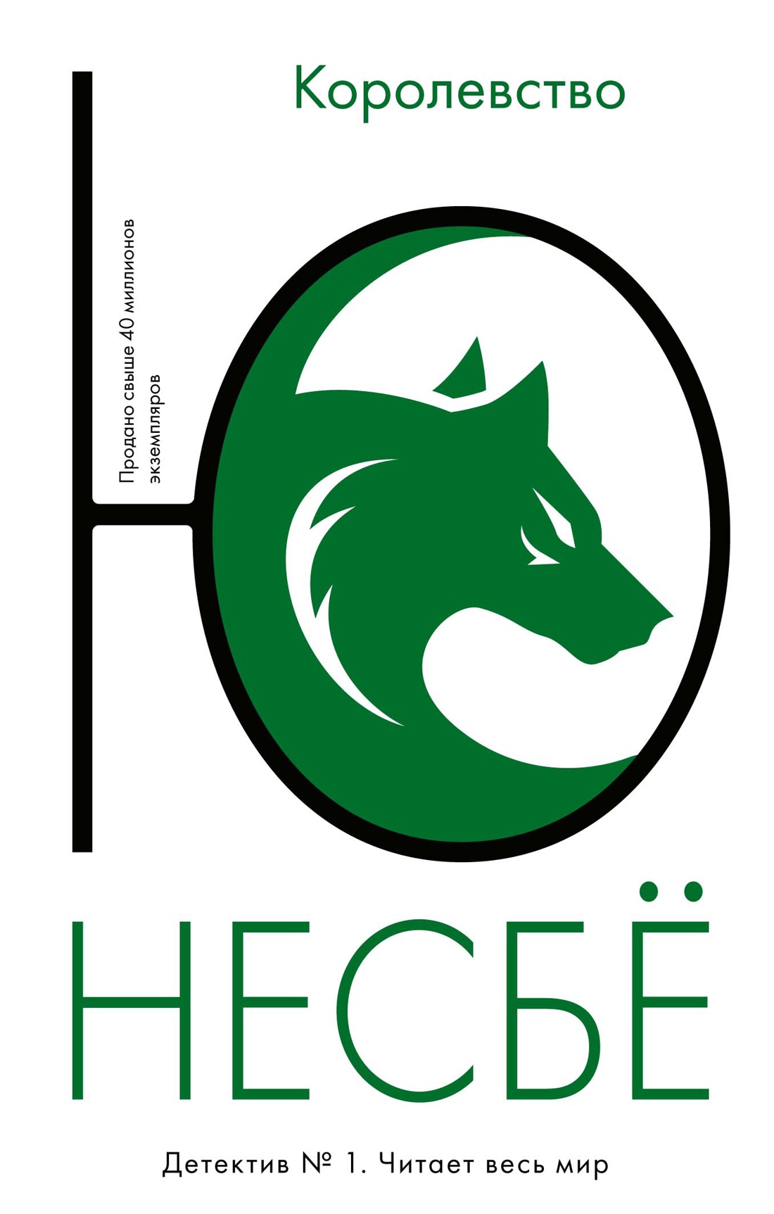 

Королевство