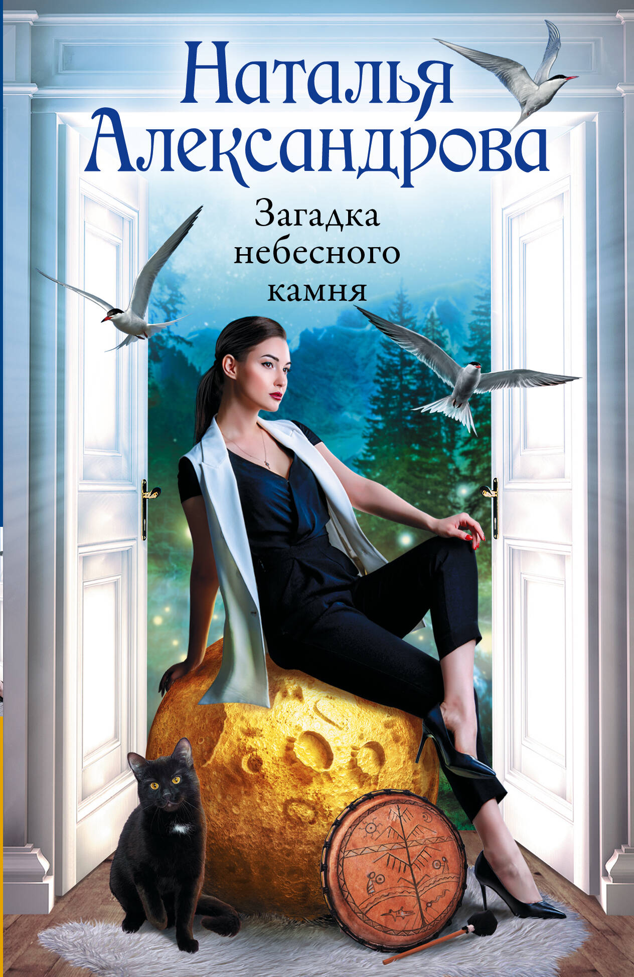 

Загадка небесного камня