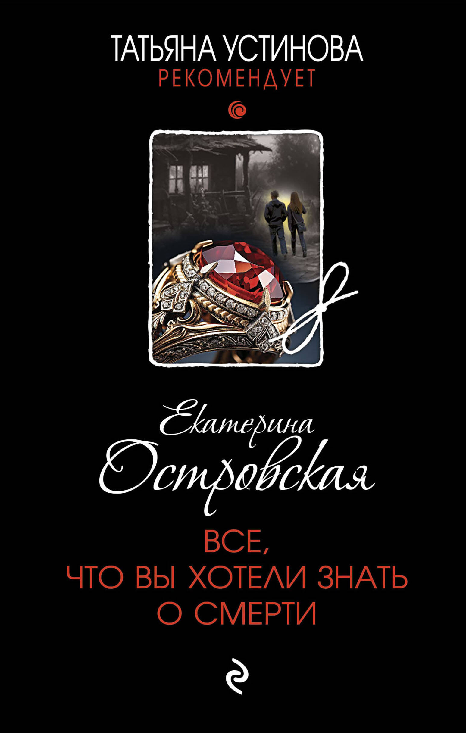 

Все, что вы хотели знать о смерти