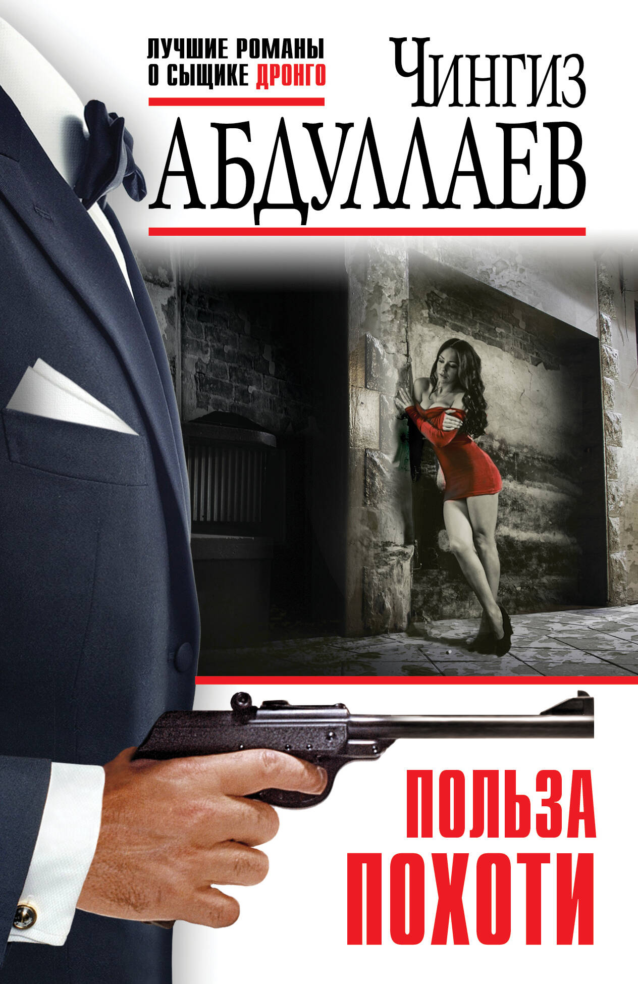 

Польза похоти