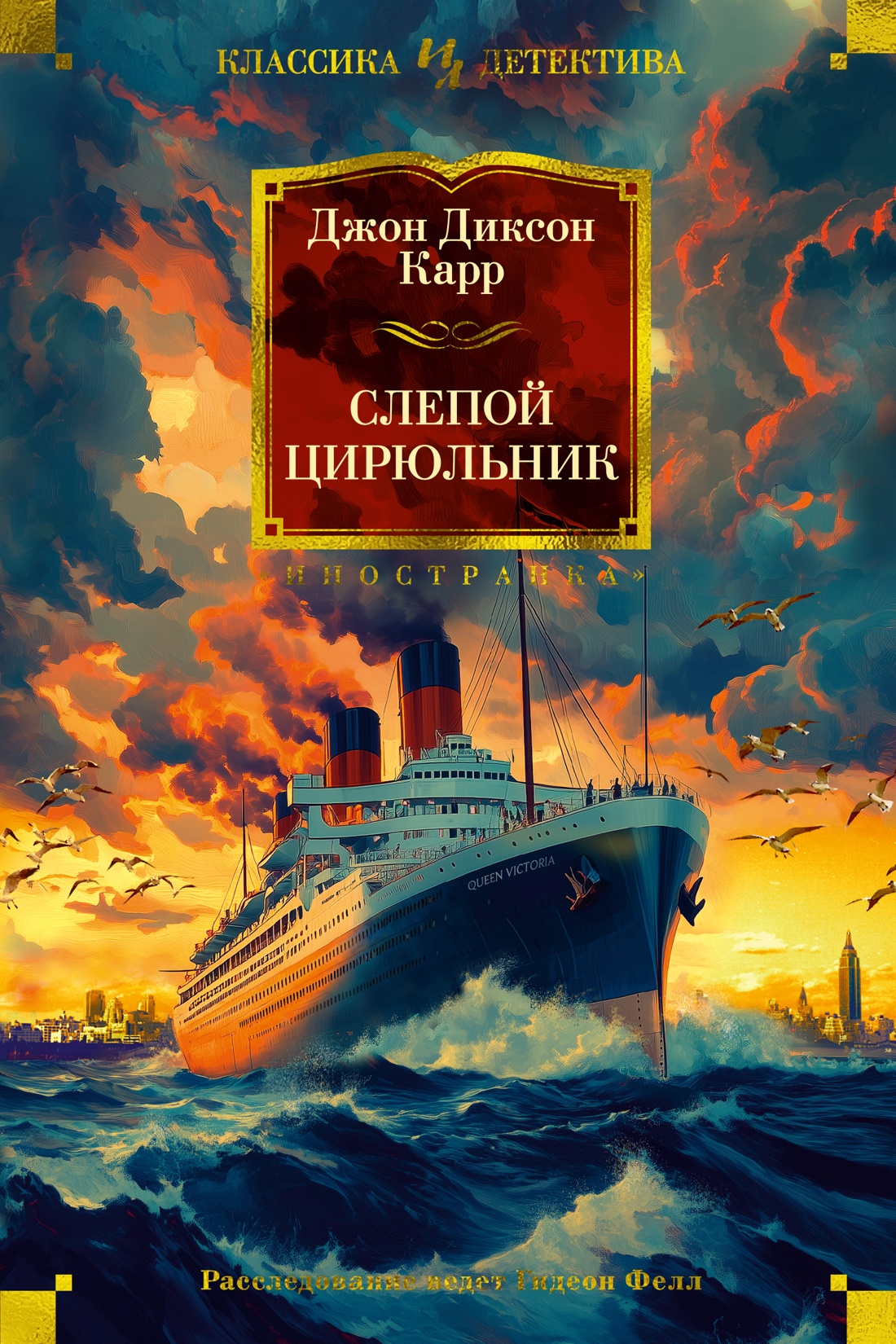 

Слепой цирюльник
