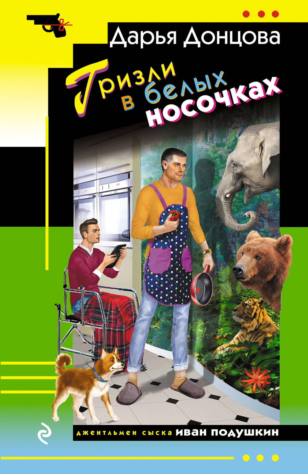 

Гризли в белых носочках