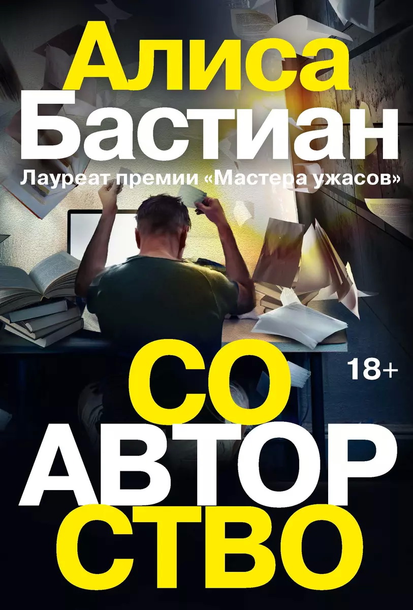 

Соавторство