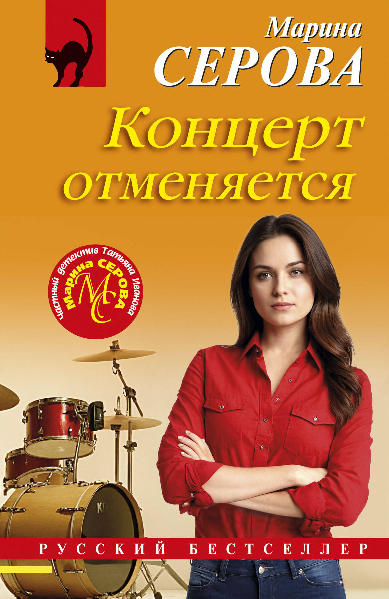 

Концерт отменяется