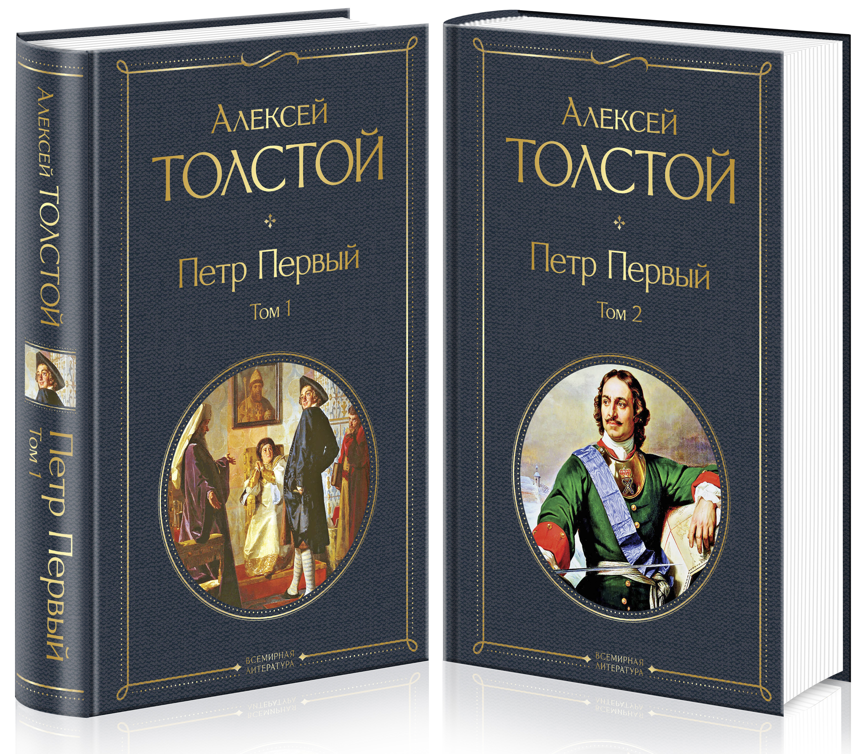 

Петр Первый. Комплект из 2 книг