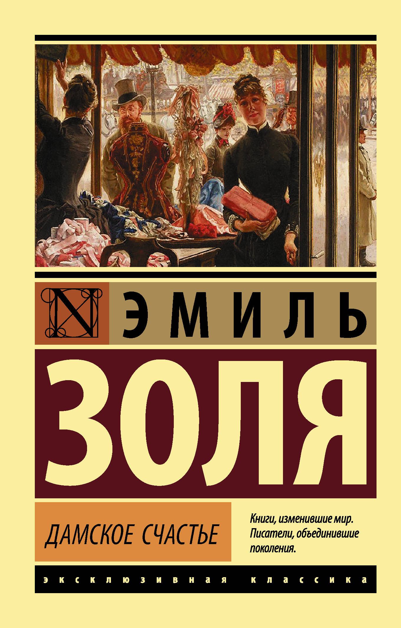 

Дамское счастье