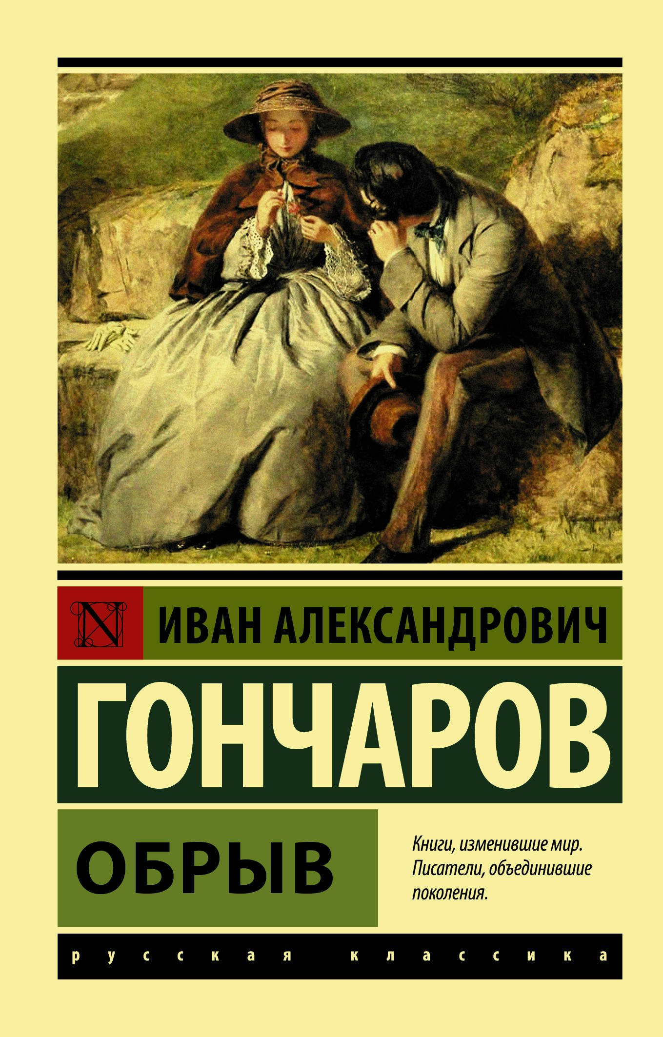 

Обрыв