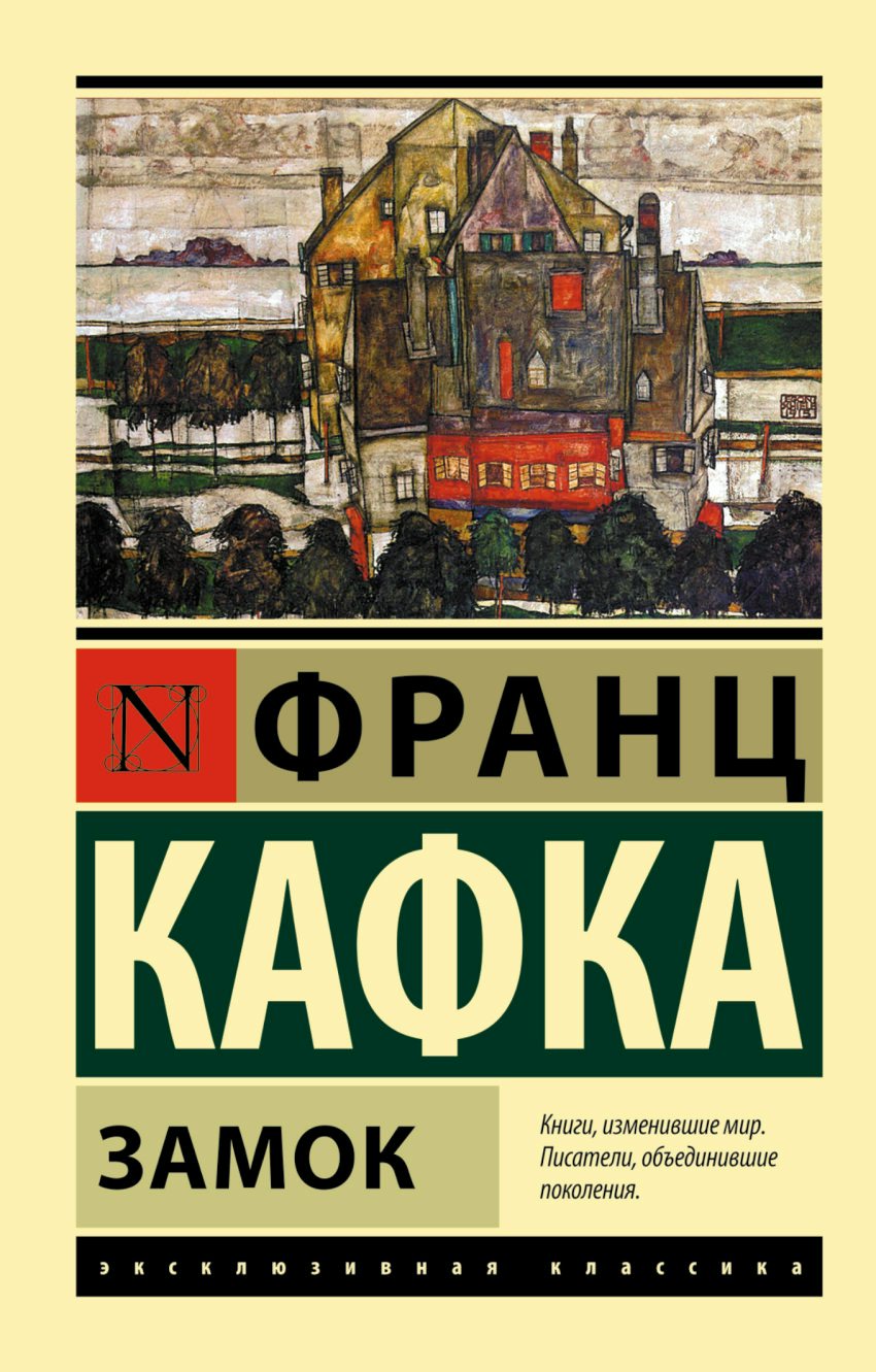 

Замок