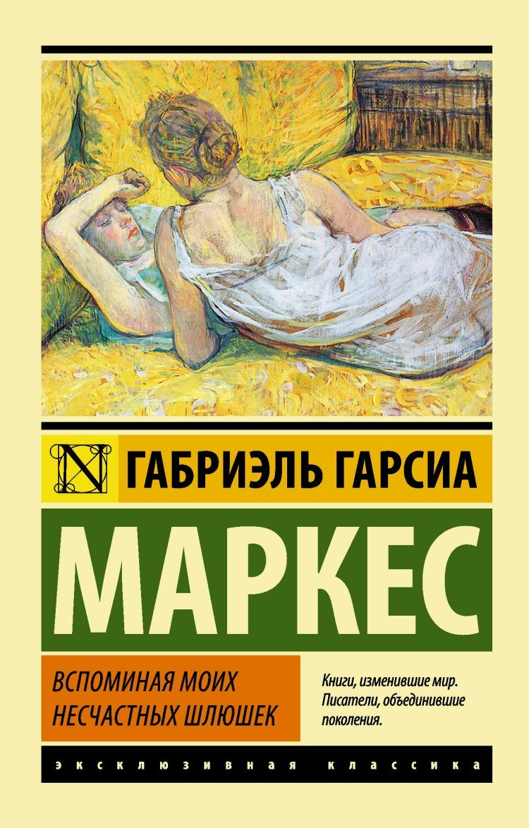 

Воспоминания моих несчастных шлюшек