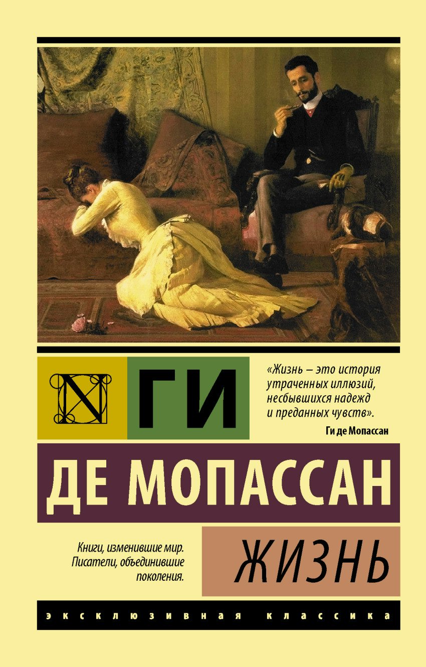 

Жизнь