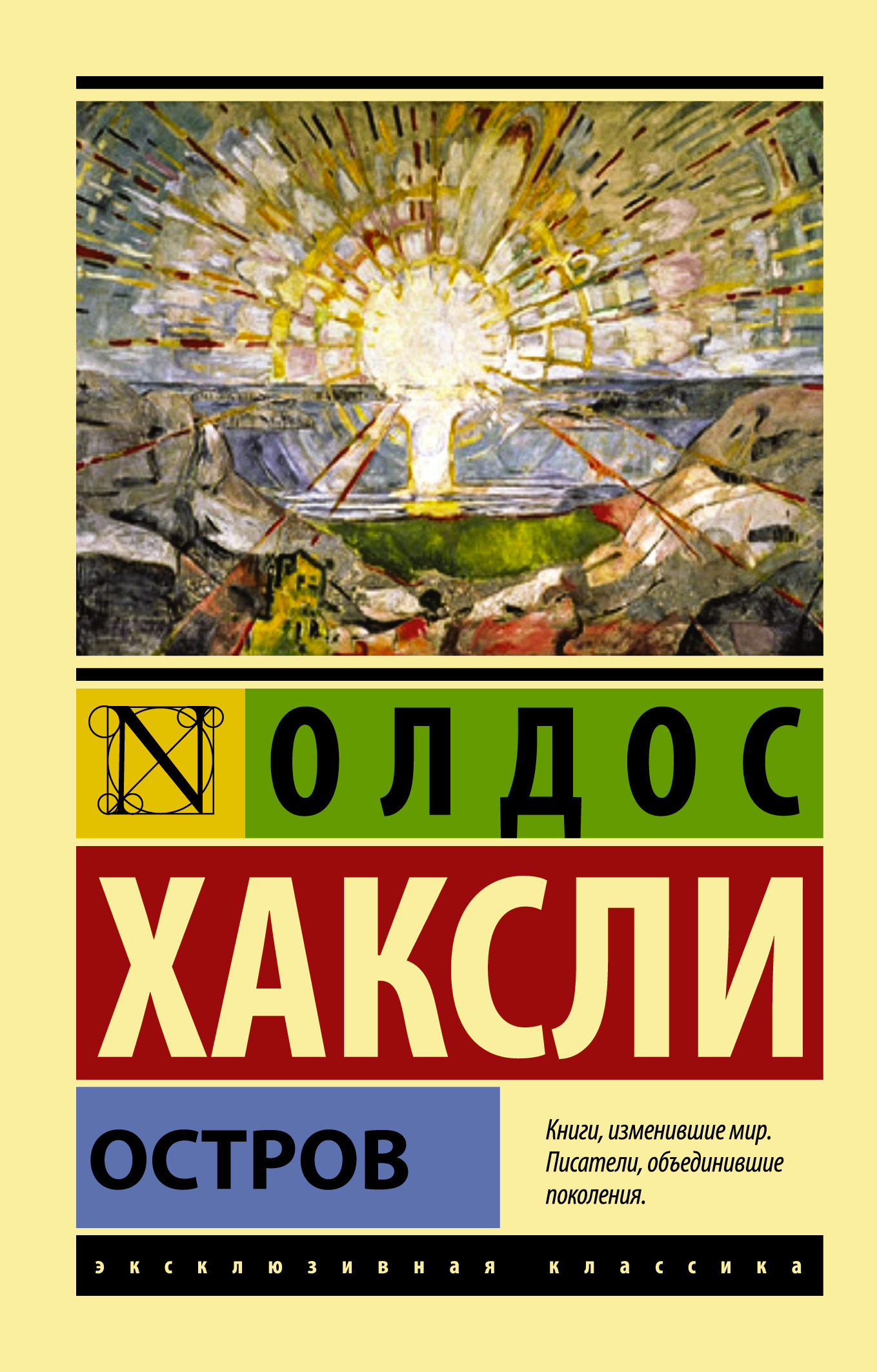 

Остров