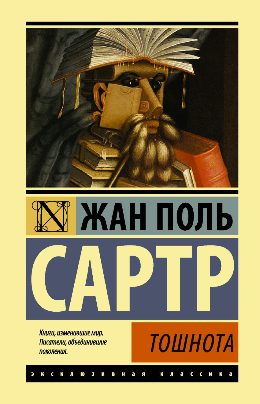 

Тошнота