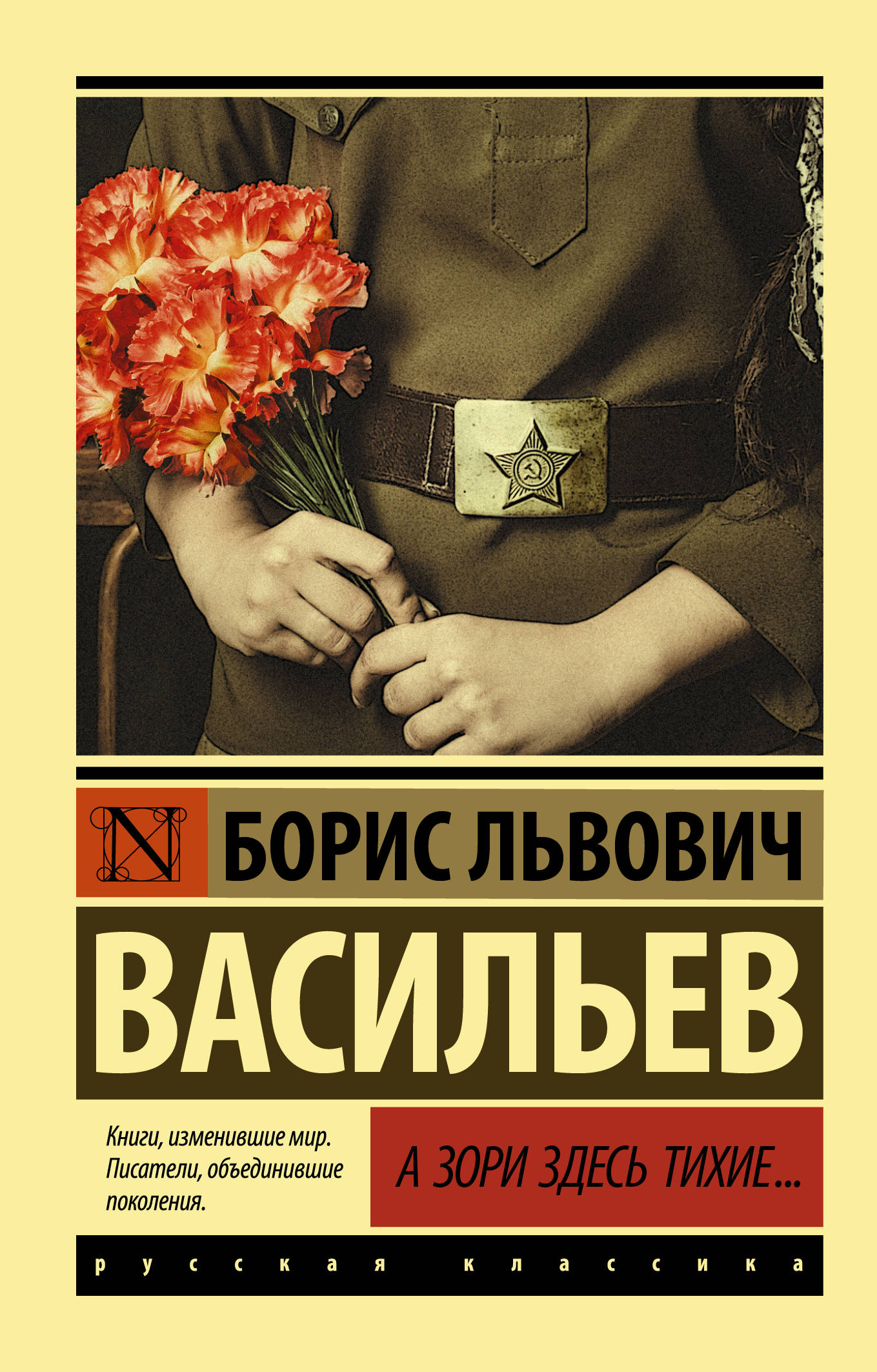 

А зори здесь тихие...