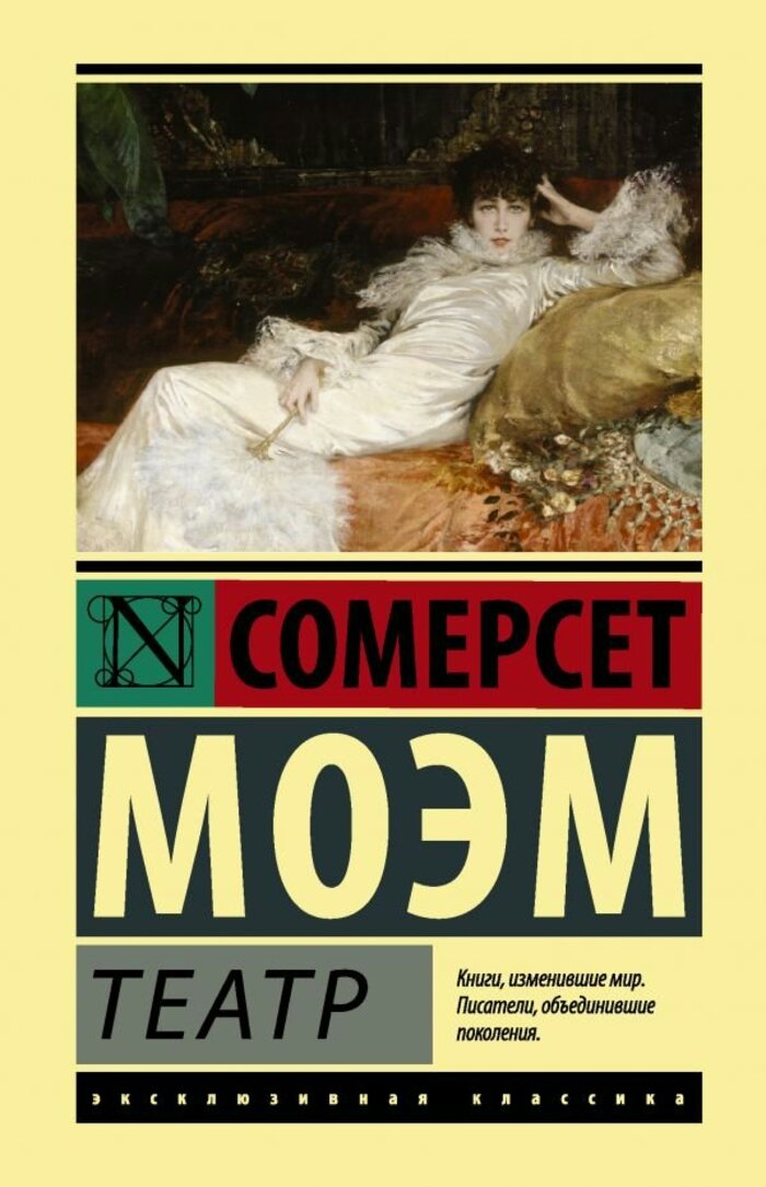 

Театр